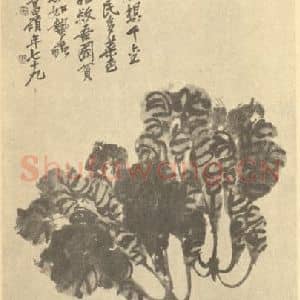 清代 吴昌硕国画作品《墨菜》摘自 南画大成 续集四·补遗