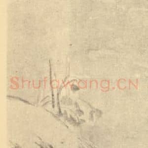 清代 吴昌硕国画作品《雪蕉书屋图》摘自 南画大成 续集四·补遗