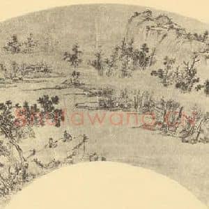明代 王建章国画作品《山水》摘自 南画大成 续集四·补遗