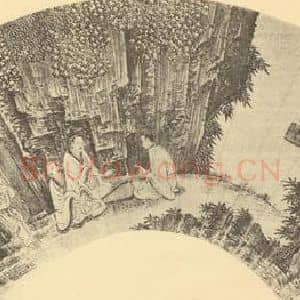 明代 王建章国画作品《高士观奕图》摘自 南画大成 续集四·补遗