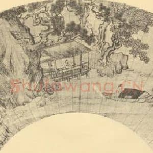 明代 王建章国画作品《水亭访友图》摘自 南画大成 续集四·补遗