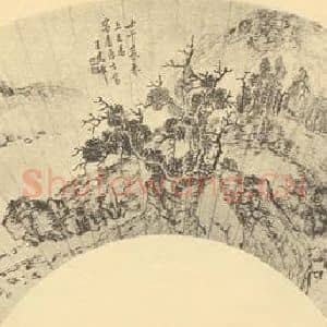 明代 王建章国画作品《山水》摘自 南画大成 续集四·补遗
