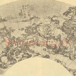 明代 王建章国画作品《拟宋人山水》摘自 南画大成 续集四·补遗
