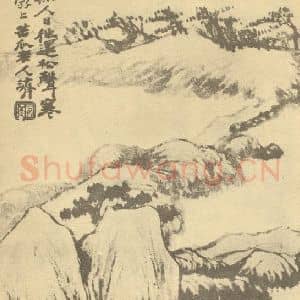 清代 道济国画作品《纪游图咏(一)》摘自 南画大成 续集四·补遗
