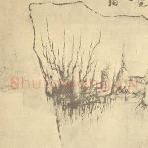 清代 道济国画作品《纪游图咏(三)》摘自 南画大成 续集四·补遗
