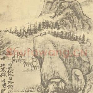 清代 道济国画作品《纪游图咏(五)》摘自 南画大成 续集四·补遗