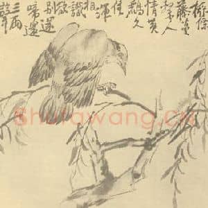 清代 李鳝国画作品《柳树黄鹂图》摘自 南画大成 续集四·补遗