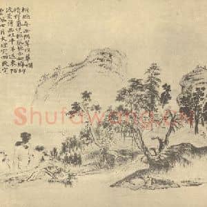 清代 华岩国画作品《山水图(四)》摘自 南画大成 续集四·补遗