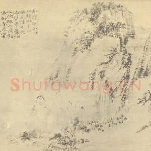 清代 华岩国画作品《山水图(七)》摘自 南画大成 续集四·补遗