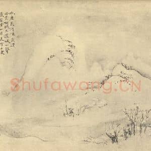 清代 华岩国画作品《山水图(九)》摘自 南画大成 续集四·补遗