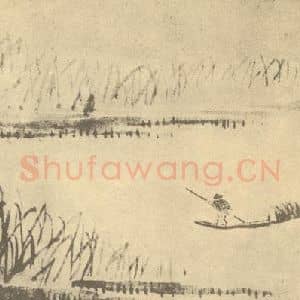 清代 李育国画作品《山水图(一)》摘自 南画大成 续集四·补遗