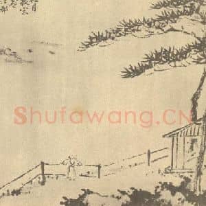 清代 李育国画作品《山水图(二)》摘自 南画大成 续集四·补遗