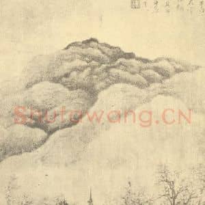 清代 戴熙国画作品《山水图(二)》摘自 南画大成 续集四·补遗