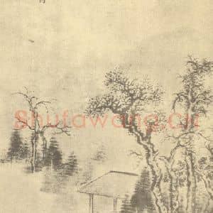 清代 戴熙国画作品《山水图(三)》摘自 南画大成 续集四·补遗