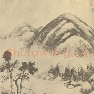 清代 戴熙国画作品《山水图(四)》摘自 南画大成 续集四·补遗