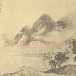 清代 戴熙国画作品《山水图(五)》摘自 南画大成 续集四·补遗