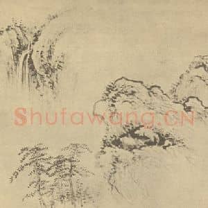 清代 顾沄国画作品《山水图(二)》摘自 南画大成 续集四·补遗