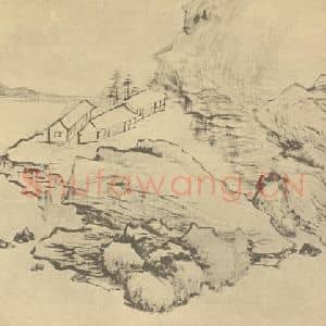 清代 顾沄国画作品《山水图(三)》摘自 南画大成 续集四·补遗
