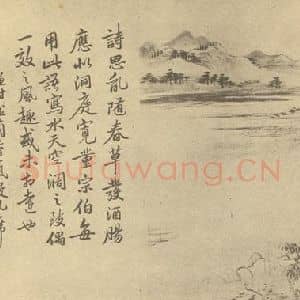 清代 吴大澂国画作品《临恽寿平山水花卉图(二)》摘自 南画大成 续集四·补遗