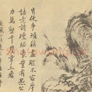 清代 吴大澂国画作品《临恽寿平山水花卉图(四)》摘自 南画大成 续集四·补遗