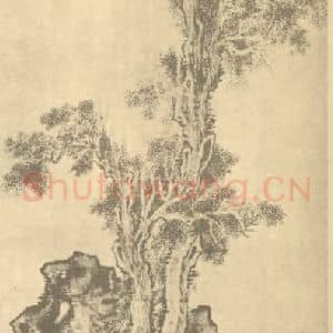 明代 赵左国画作品《百龄图》摘自 南画大成 续集四·补遗