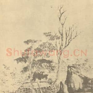 明代 赵左国画作品《竹院图》摘自 南画大成 续集四·补遗