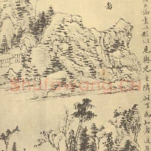 清代 陆恢国画作品《临董其昌山水图(五)》摘自 南画大成 续集四·补遗