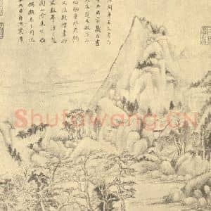 明代 董其昌国画作品《仿赵孟頫溪山仙馆图》摘自 南画大成 续集四·补遗