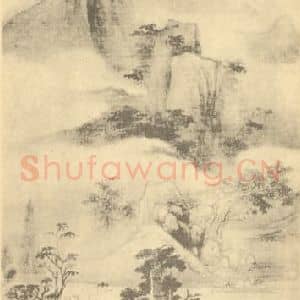 明代 董其昌国画作品《仿北苑云山图》摘自 南画大成 续集四·补遗