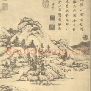 明代 董其昌国画作品《仿倪瓒山阴丘壑图》摘自 南画大成 续集四·补遗