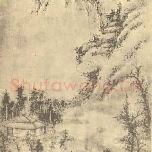 明代 蓝瑛国画作品《云壑清声图》摘自 南画大成 续集四·补遗