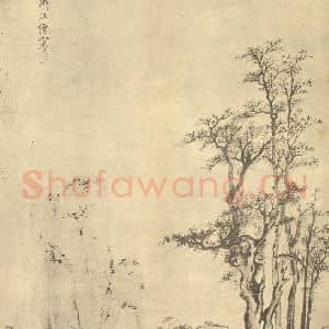 清代 弘仁国画作品《丹林窠石图》摘自 南画大成 续集四·补遗