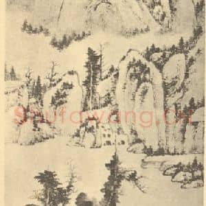 清代 罗牧国画作品《疏林远岫图》摘自 南画大成 续集四·补遗