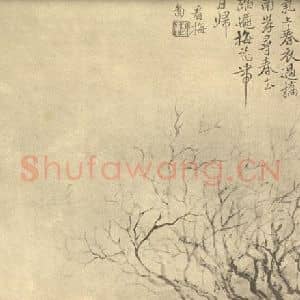 清代 恽寿平国画作品《看梅图》摘自 南画大成 续集四·补遗