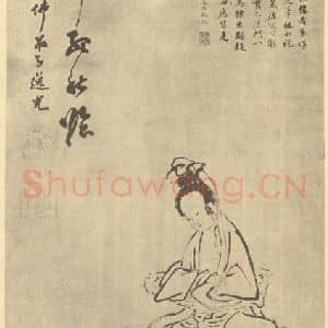 清代 笪重光国画作品《画观音大士像》摘自 南画大成 续集四·补遗