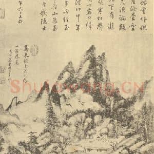 清代 王原祁国画作品《仿高克恭山水》摘自 南画大成 续集四·补遗