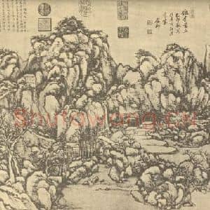 清代 王原祁国画作品《仿李营丘山水》摘自 南画大成 续集四·补遗