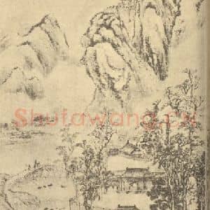 清代 王翚国画作品《仿李成关山萧寺图》摘自 南画大成 续集四·补遗