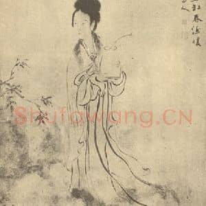 清代 华岩国画作品《仙姝进酒图》摘自 南画大成 续集四·补遗