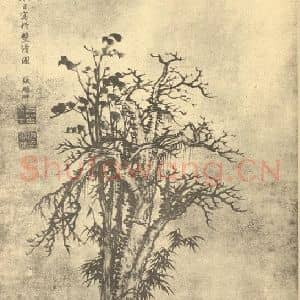 清代 张鹏翀国画作品《新篁秃树图》摘自 南画大成 续集四·补遗