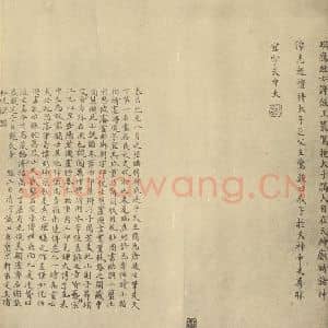 宋 明代 张丑国画作品《唐·吴道玄·送子天王图卷·李公麟 张丑题跋》摘自 南画大成 续集五