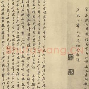 清代 孔广陶国画作品《唐·吴道玄·送子天王图卷·姜宸英题跋 孔广陶题跋(一)》摘自 南画大成 续集五