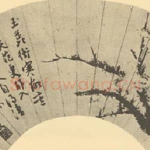 明代 陈淳国画作品《梅花》摘自 南画大成 卷三