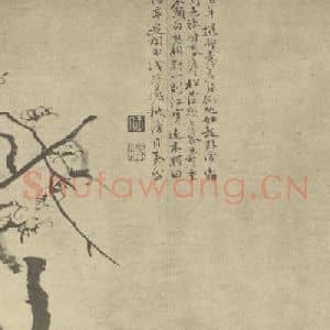 清代 陈撰国画作品《梅花》摘自 南画大成 卷三