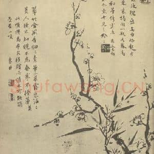 清代 项奎国画作品《梅花》摘自 南画大成 卷三