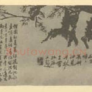 清代 李方膺国画作品《梅花》摘自 南画大成 卷三