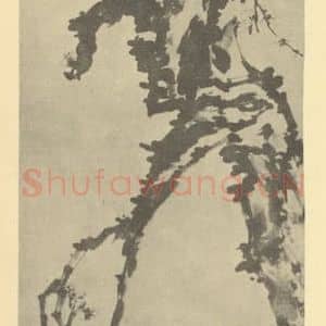 清代 郑燮国画作品《梅花》摘自 南画大成 卷三