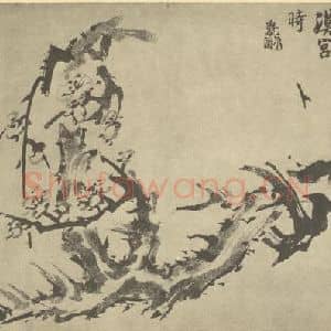 清代 宝源国画作品《梅花》摘自 南画大成 卷三