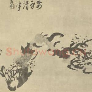 清代 宝源国画作品《梅花》摘自 南画大成 卷三