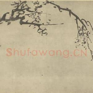 清代 宝源国画作品《梅花》摘自 南画大成 卷三